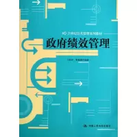醉染图书绩效管理9787300146577