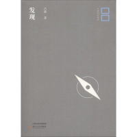 醉染图书发现9787537853897