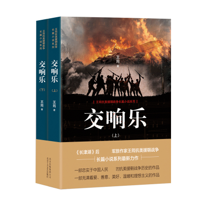 醉染图书交响乐(2册)9787530219737
