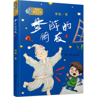 醉染图书梦游的朋友9787556240494