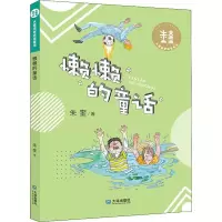 醉染图书懒懒的童话9787550514331