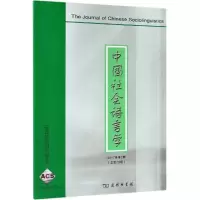 醉染图书中国社会语言学(2017年第2期 总第29期)9787100171809