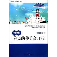 醉染图书情商9787229066871