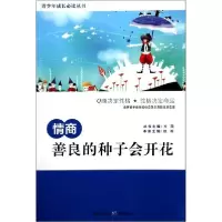 醉染图书情商9787229066871