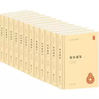醉染图书资治通鉴9787101098570