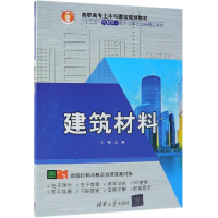 醉染图书建筑材料/艳98702511649