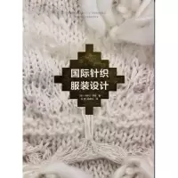 醉染图书国际针织设计9787566915306