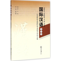 醉染图书国际汉语9787306062956