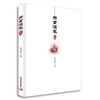 醉染图书为食漫笔(插图本)9787517710141