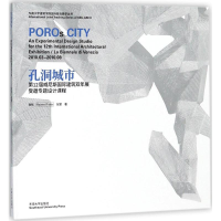 醉染图书孔洞城市9787564174729