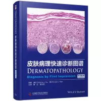 醉染图书皮肤病理快速诊断图谱:原书第3版9787504681638