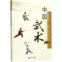 醉染图书中国武术9787560872650
