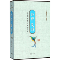 醉染图书诗经·楚辞9787512029903