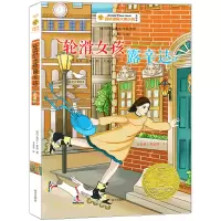 醉染图书轮滑女孩露辛达/国际大奖小说第7辑9787550151208