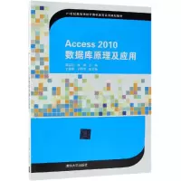 醉染图书ACCESS2010数据库原理及应用/邵芬红等9787302513940