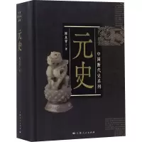 醉染图书元史9787208153196