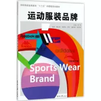 醉染图书运动品牌9787566913197
