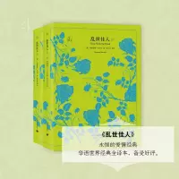 醉染图书乱世佳人9787532778287