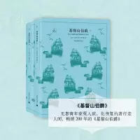 醉染图书基督山伯爵9787532778140