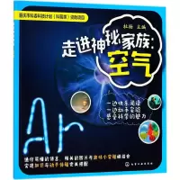 醉染图书走进神秘家族9787121074