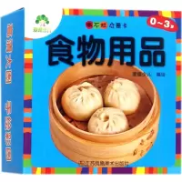 醉染图书撕不烂启蒙卡9787558041761
