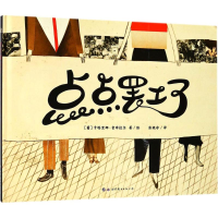 醉染图书点点罢工了9787519240899