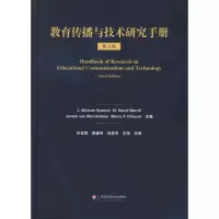 醉染图书教育传播与技术研究手册9787561789995