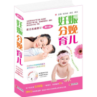 醉染图书妊娠分娩育儿9787543636453