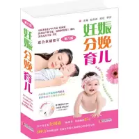 醉染图书妊娠分娩育儿9787543636453
