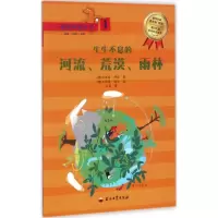 醉染图书小狐狸科普丛书9787518319985