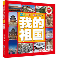 醉染图书宝宝的本认知百科9787518034932