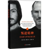 醉染图书叛逆精神9787213086
