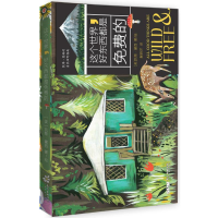 醉染图书这个世界,好东西都是免费的9787545461442