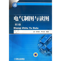 醉染图书电气制图与读图9787111353621