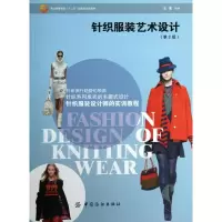 醉染图书针织艺术设计9787518000432