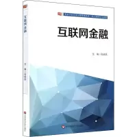 醉染图书互联网金融9787567574