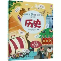 醉染图书历史9787544855167