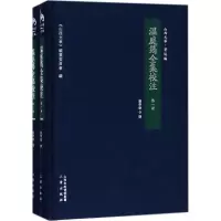 醉染图书温庭筠全集校注9787545713602