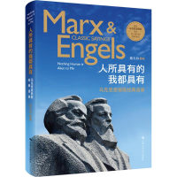 醉染图书人所具有的我都具有9787300257044