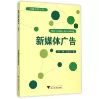 醉染图书新媒体广告9787308150705