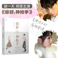 醉染图书你好,神9787559415639