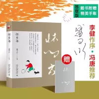 醉染图书怀乡书20180910