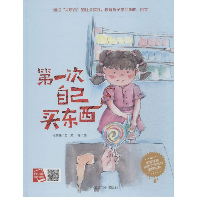 醉染图书次自己买东西9787502061609