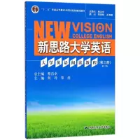 醉染图书大学英语阅读教程(第3册) 第3版9787300257624