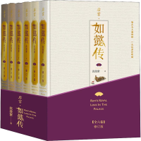 醉染图书后宫·如懿传 修订版(6册)9787020144730