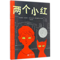 醉染图书两个小红9787550288898