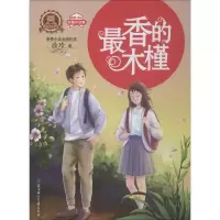 醉染图书香的木槿9787558522949
