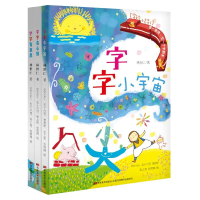 醉染图书字的小诗(3册)2200453000003