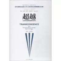 醉染图书企业如何做强做优做大9787515844