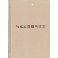 醉染图书马克思恩格斯文集(第六卷)普及本9787010085753